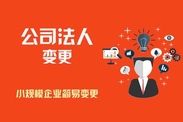 蕪湖稅務變更需要什么資料？