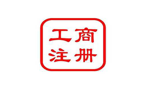 優質商標注冊都有哪些特征?