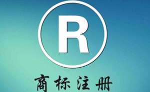 蕪湖商標轉讓流程是什么需要注意什么