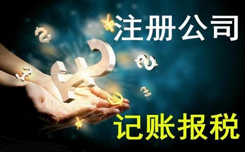 大學生創業初選擇注冊個體還是公司?