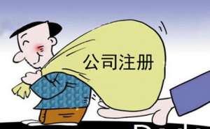 無(wú)為公司經(jīng)營(yíng)范圍變更怎么辦理