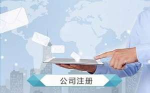 無為四川網(wǎng)絡(luò)公司注冊(cè)資金多少有什么區(qū)別