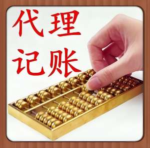 蕪湖代理記賬能省啥？時(shí)間、人力成本算清楚