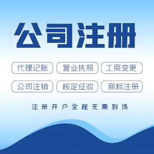 蕪湖注冊公司法人要求有哪些