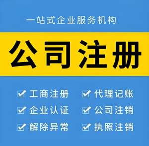在蕪湖注冊公司該如何確保公司名稱的唯一性