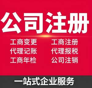 蕪湖注冊公司提速技巧：3 天拿證 + 費用明細公開